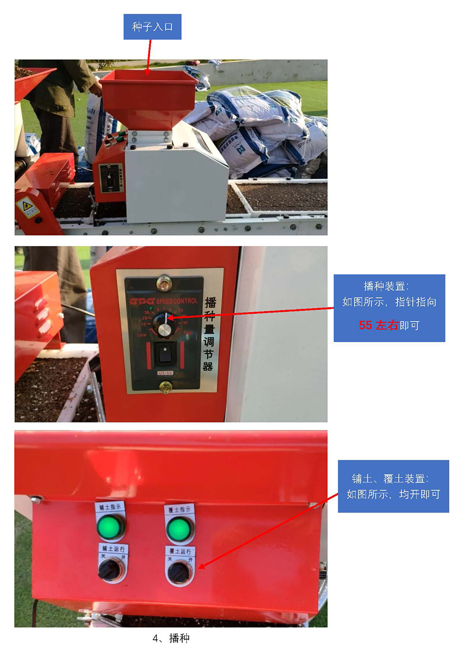 云馬--油菜毯狀苗育苗技術流程_頁面_3.jpg